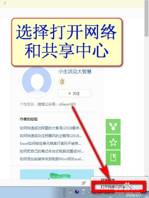 Win7/Win10如何设置局域网文件共享（2018图解）