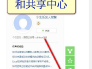 Win7/Win10如何设置局域网文件共享（2018图解）