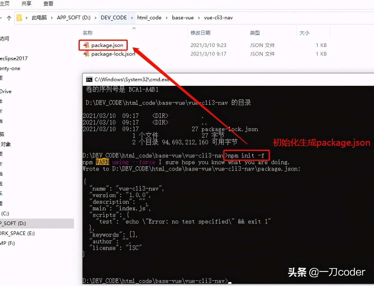 web前端：vue-cli3后图形化UI界面创建项目深度剖析