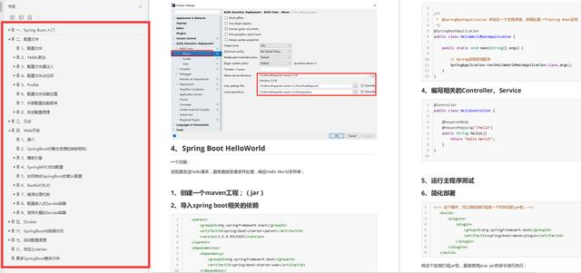 贼全!一举通关的Spring+SpringBoot+SpringCloud全攻略,是真香啊