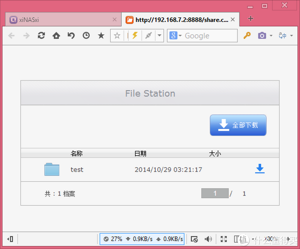 QTS系统各功能讲解