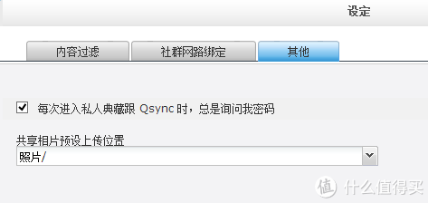 QTS系统各功能讲解