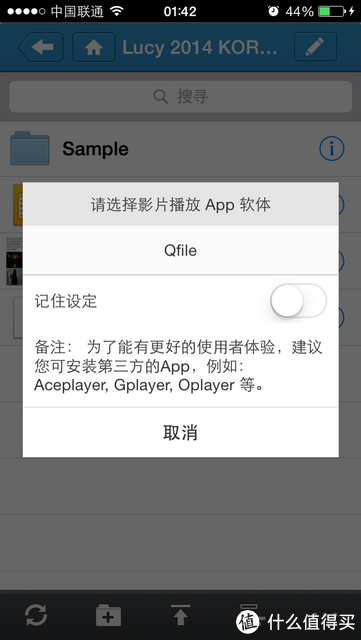 QTS系统各功能讲解