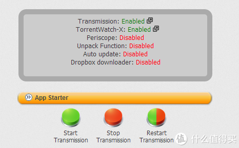QTS系统各功能讲解