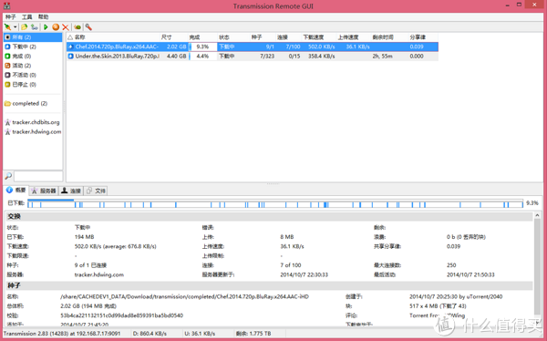 QTS系统各功能讲解