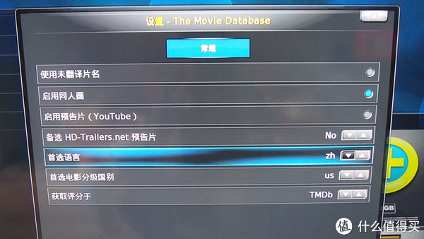 QTS系统各功能讲解