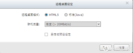 QTS系统各功能讲解