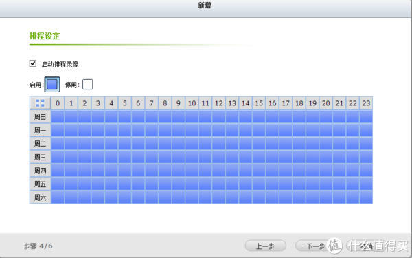 QTS系统各功能讲解