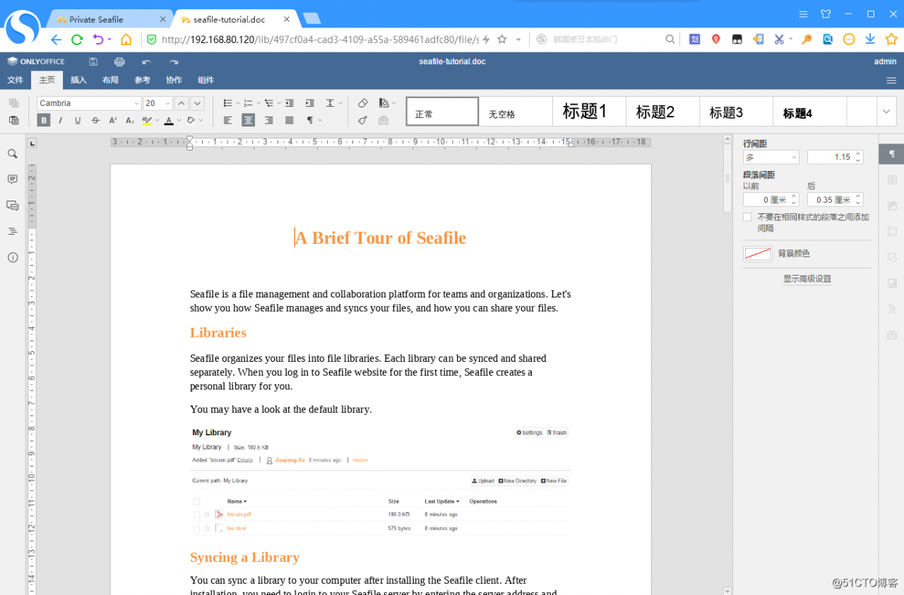 seafile7.0.3组合onlyoffice