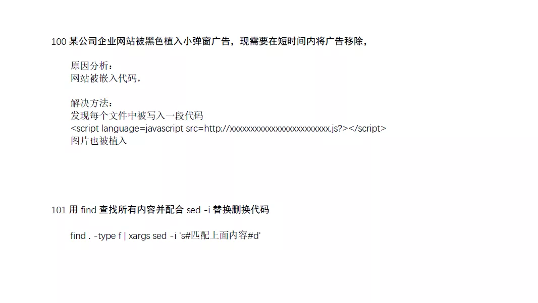 腾讯T4梳理的必备笔记：Linux必掌握的108个核心技能点