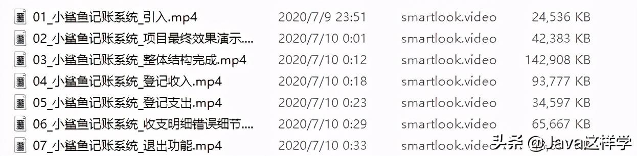 2020最新全面Java学习路线及视频（万字长文）