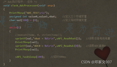 图表 65 ADC采集程序