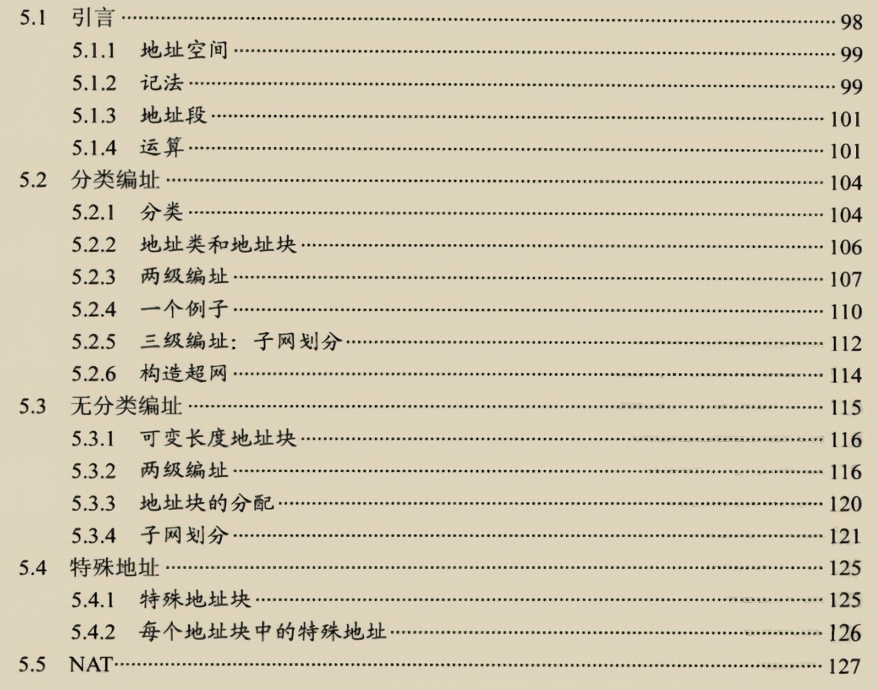太厉害了，终于有人把TCP-IP协议整合成864页学习笔记了