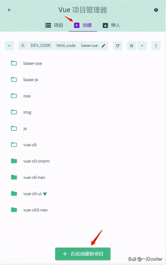 web前端：vue-cli3后图形化UI界面创建项目深度剖析