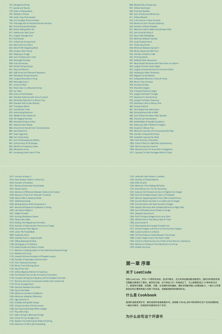 限时!字节跳动大牛2个月标星达70k的算法笔记,免费开源