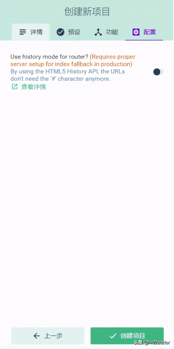 web前端：vue-cli3后图形化UI界面创建项目深度剖析