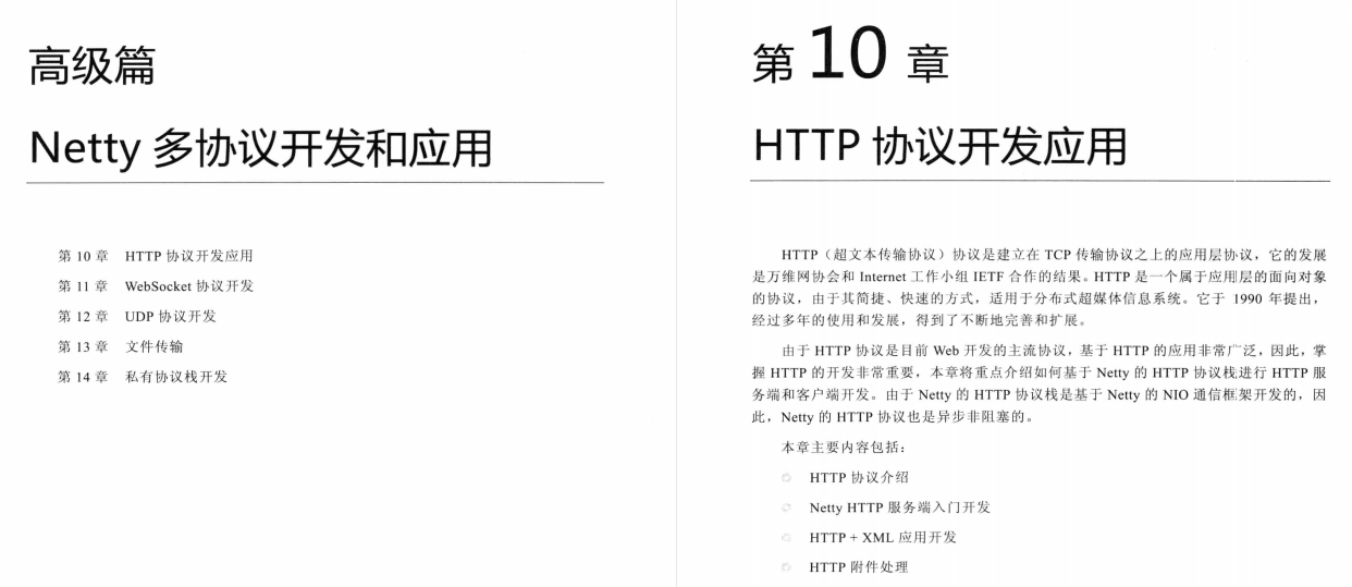 阿里巴巴Netty到底有多牛逼？从基础底层诠释到源码、系统架构