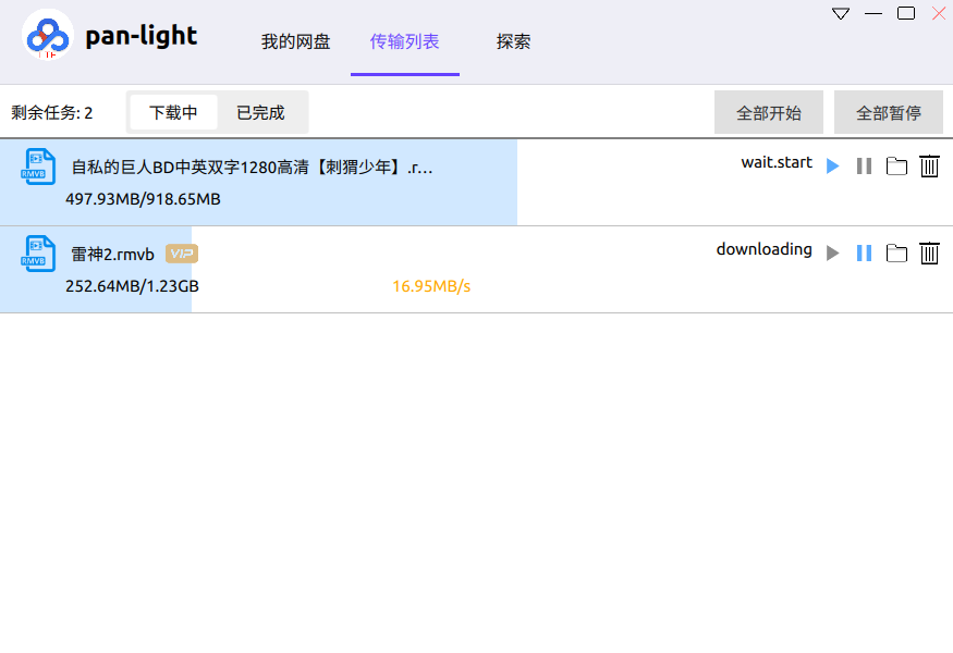 go-index-pan-light.png