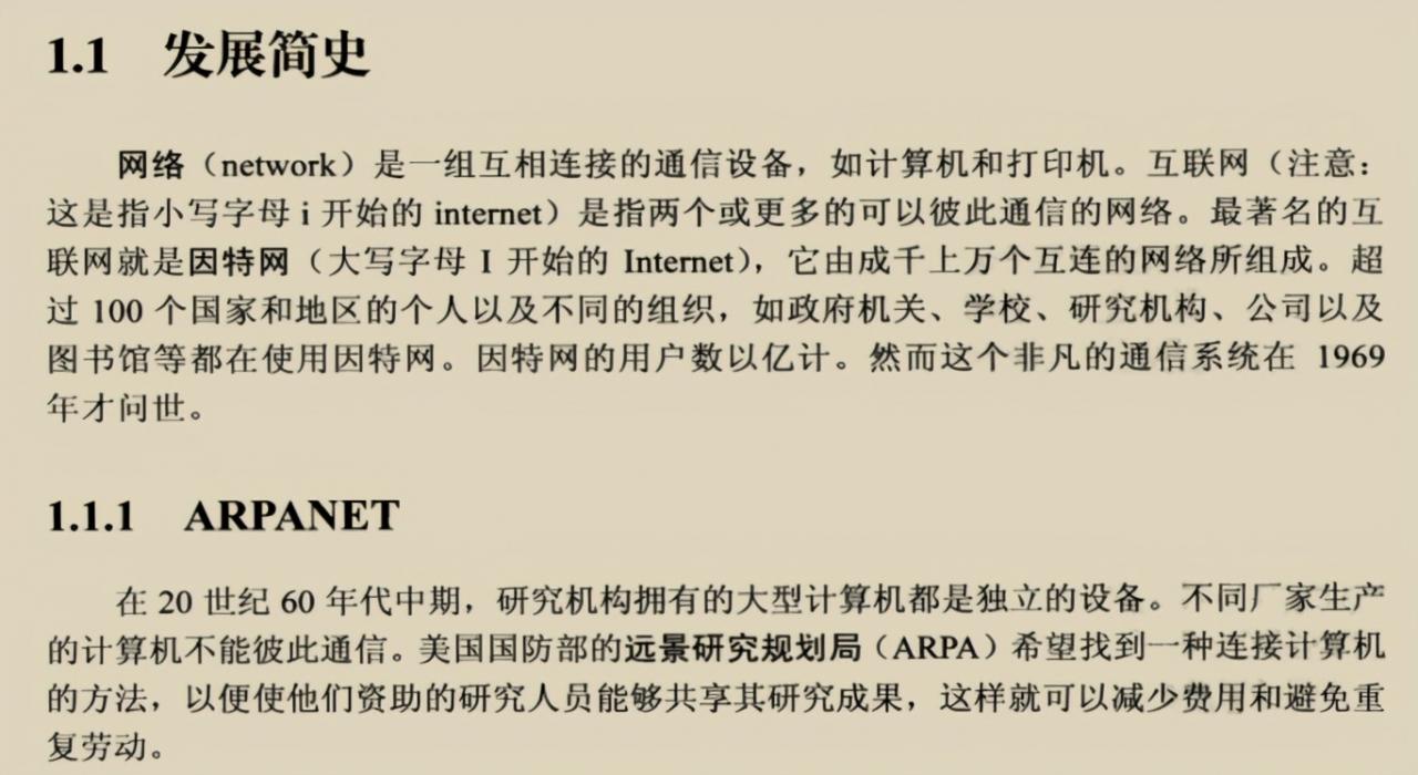 太厉害了，终于有人把TCP-IP协议整合成864页学习笔记了