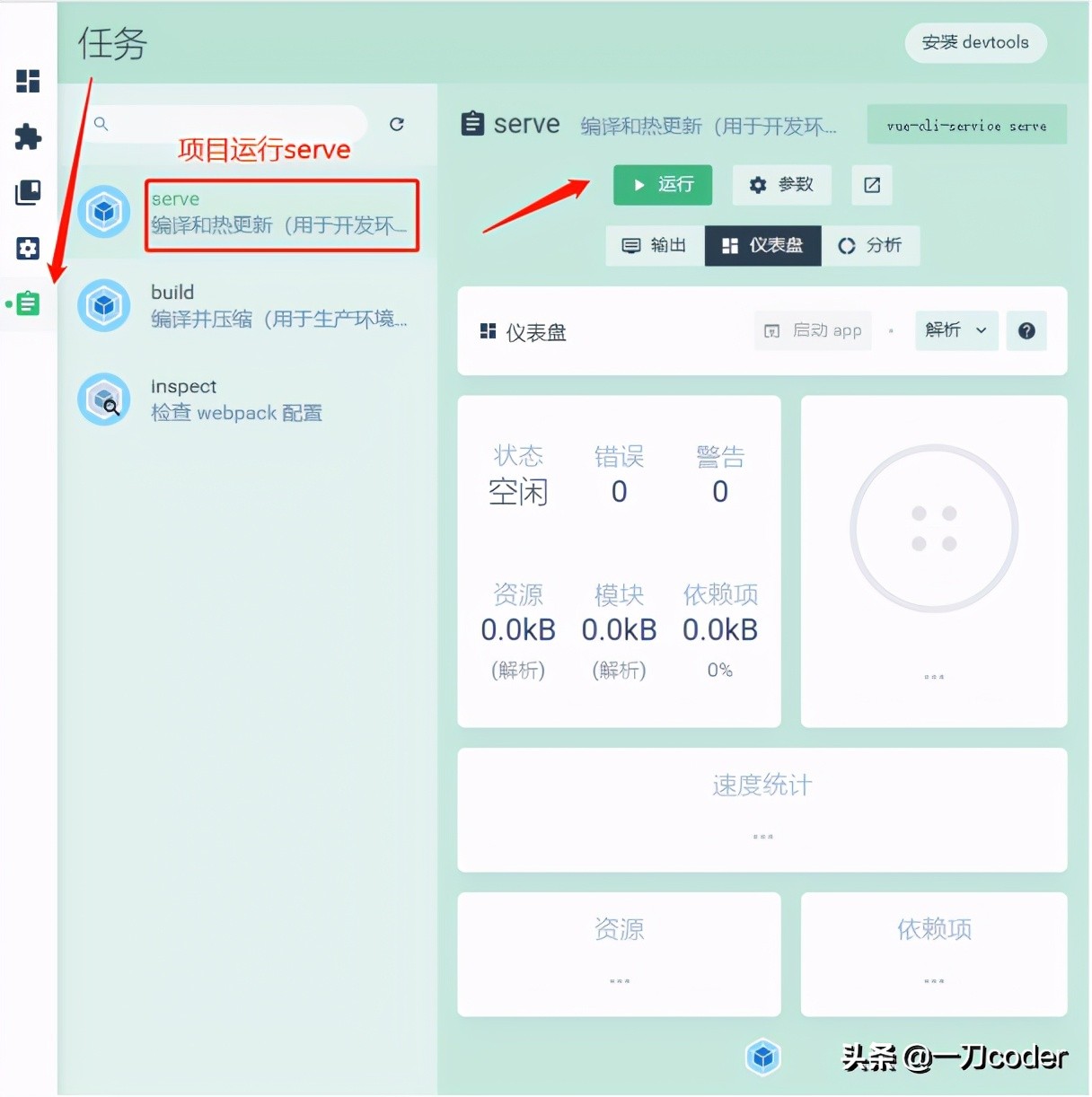 web前端：vue-cli3后图形化UI界面创建项目深度剖析