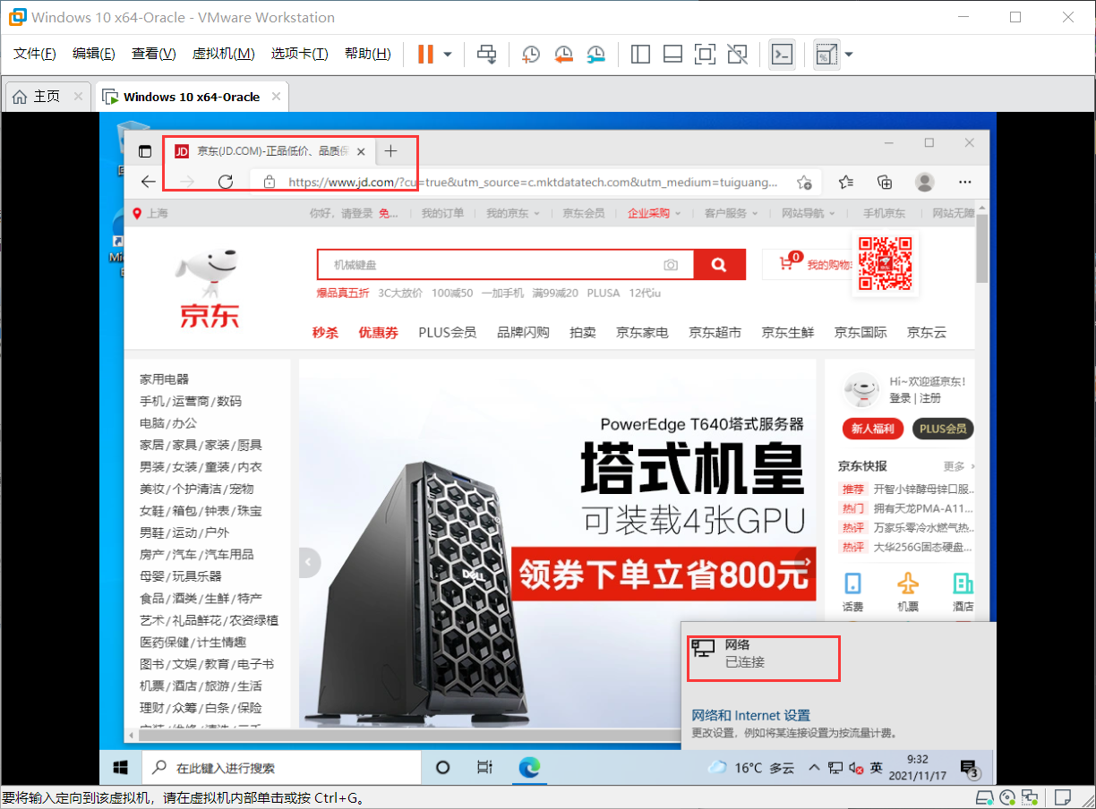 image-20211117093308211