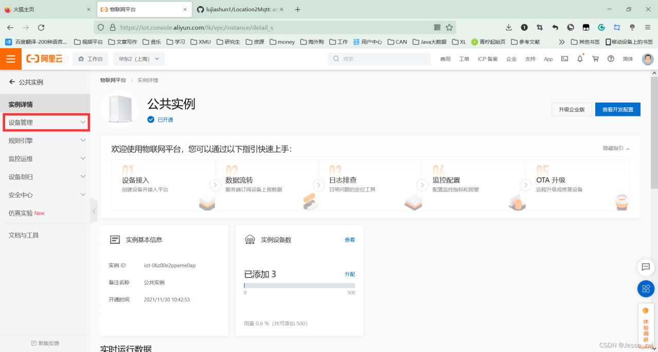 公共实例