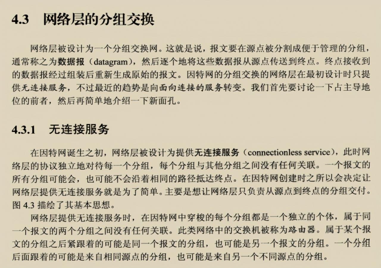 太厉害了,终于有人把TCP-IP协议整合成864页学习笔记了