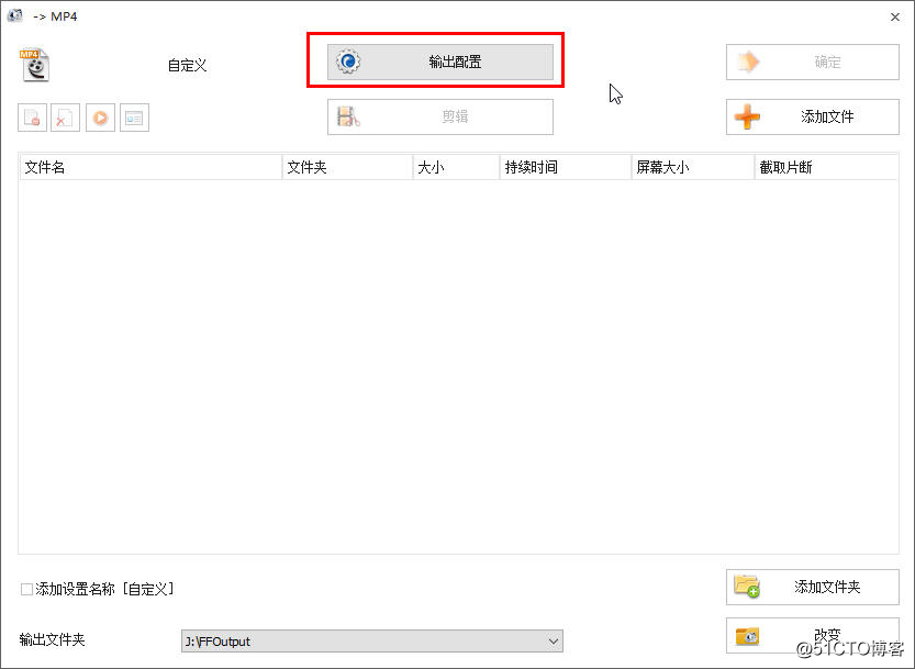 格式工厂视频转换参数设置攻略