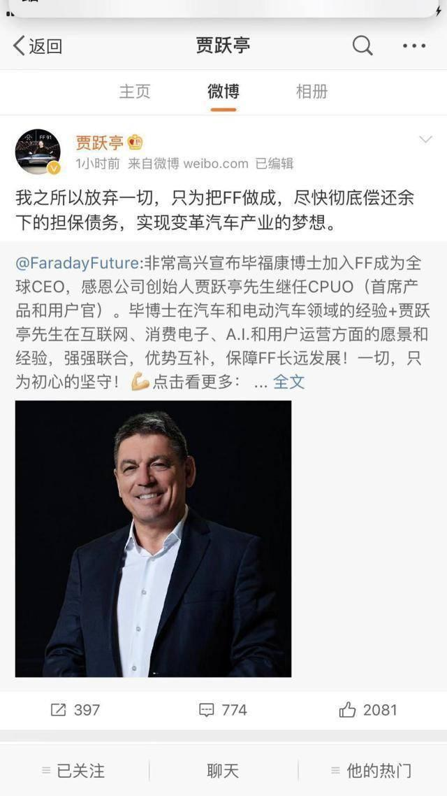 “放弃一切”贾跃亭
