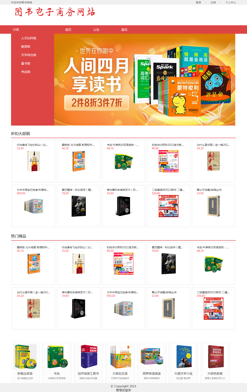 首页 (2) - 副本.png