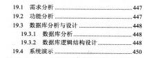 干货来袭！20例JavaWeb项目开发精粹；（内含源码）