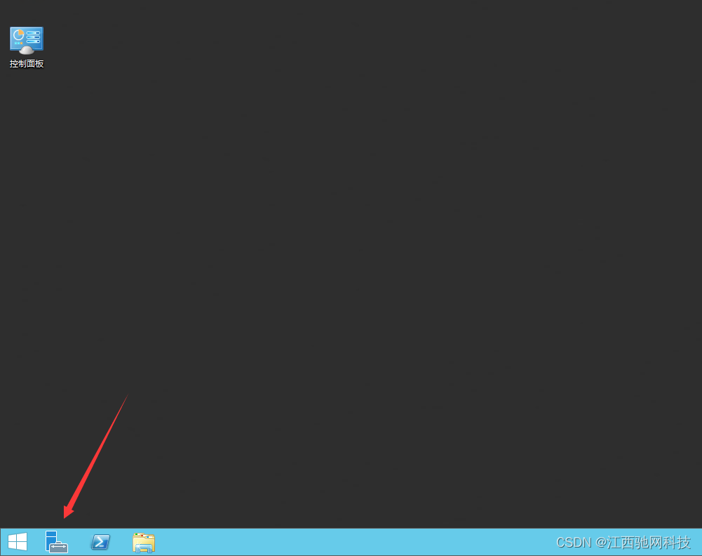 Windows Server 2012服务器修改密码和用户名