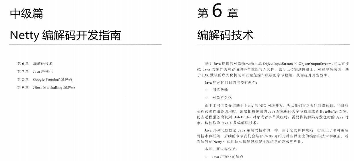 阿里巴巴Netty到底有多牛逼？从基础底层诠释到源码、系统架构