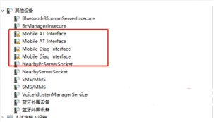 图表 7 USB驱动设备(未安装)