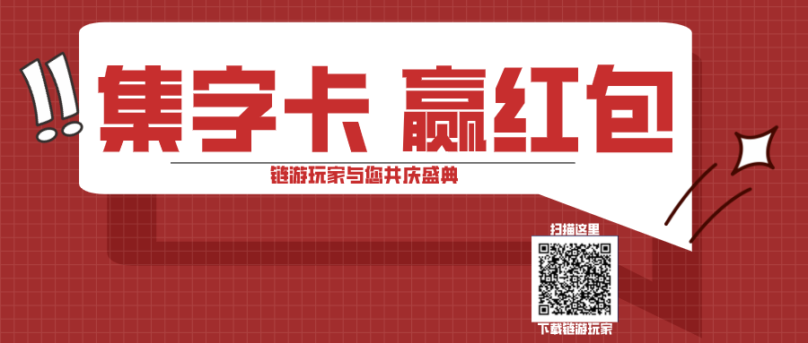 链游玩家周报（6.28-7.4）