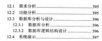 干货来袭！20例JavaWeb项目开发精粹；（内含源码）
