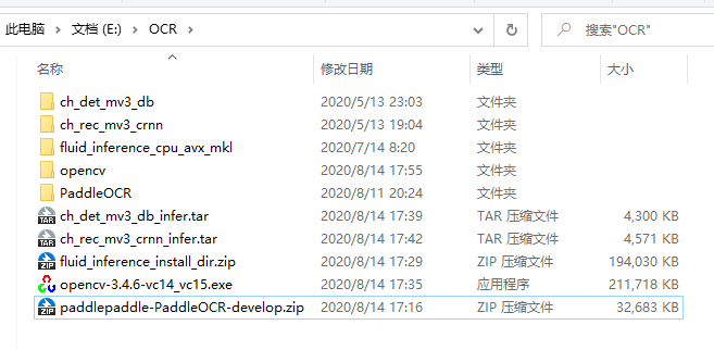 TIM截图20200814220217