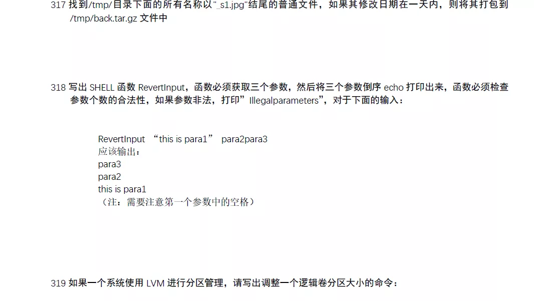 腾讯T4梳理的必备笔记：Linux必掌握的108个核心技能点