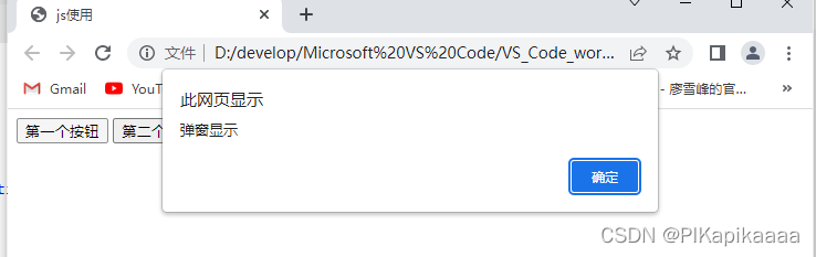 [外链图片转存失败,源站可能有防盗链机制,建议将图片保存下来直接上传(img-QX4GZBdg-1648142528448)(C:\Users994\Desktop\Java Script.assets\image-20220322223819022.png)]