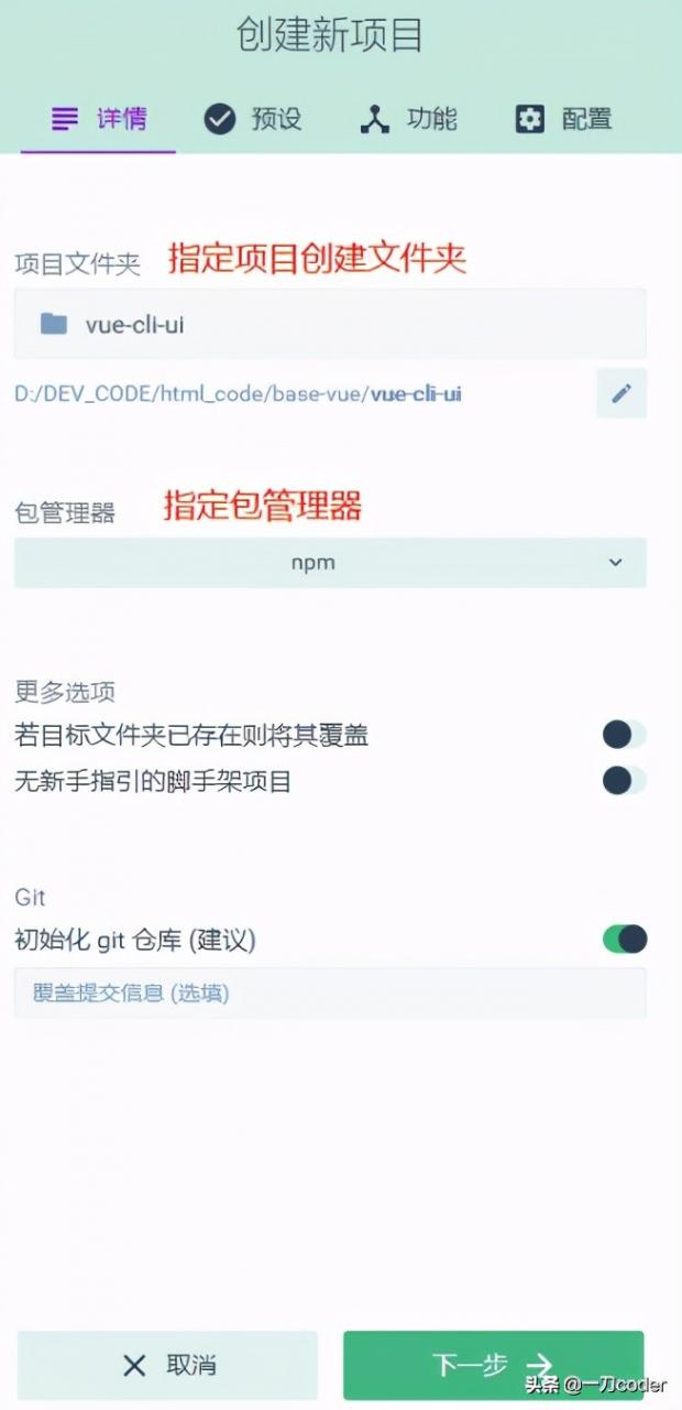 web前端：vue-cli3后图形化UI界面创建项目深度剖析