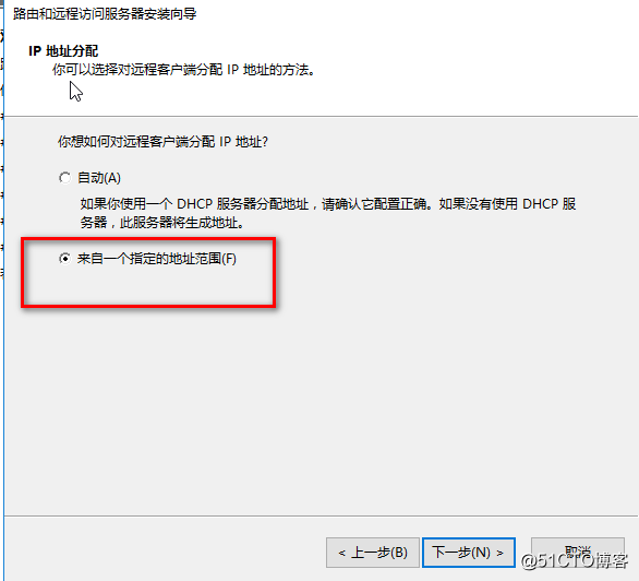 Windows Server 2016 路由和远程访问