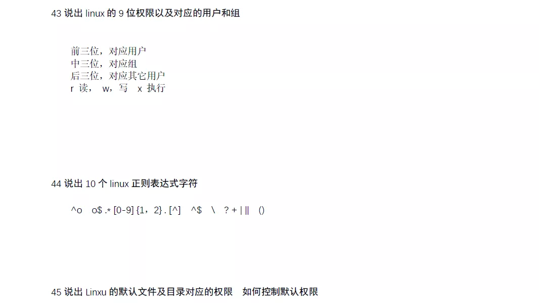 腾讯T4梳理的必备笔记：Linux必掌握的108个核心技能点