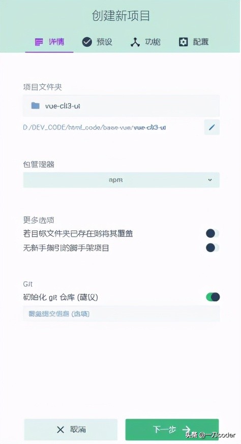 web前端：vue-cli3后图形化UI界面创建项目深度剖析