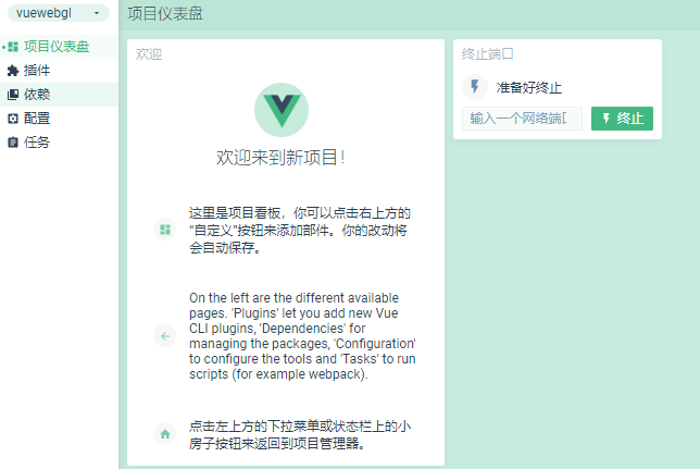 界面显示