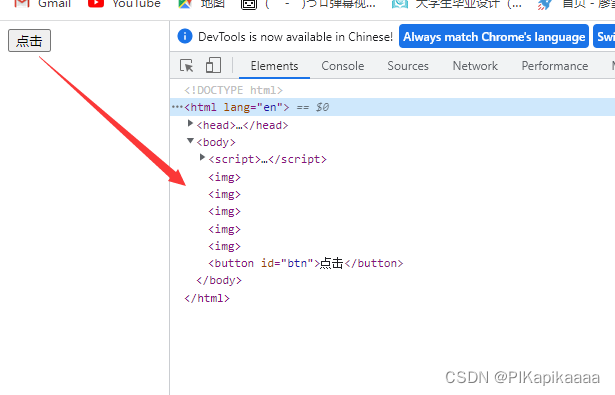[外链图片转存失败,源站可能有防盗链机制,建议将图片保存下来直接上传(img-I6VZgTsF-1648142528473)(C:\Users994\Desktop\Java Script.assets\image-20220324162358338.png)]