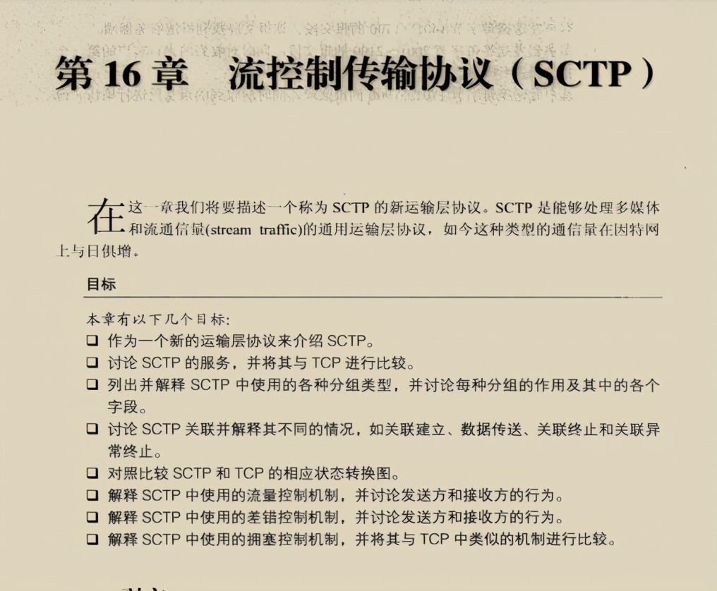 太厉害了，终于有人把TCP-IP协议整合成864页学习笔记了