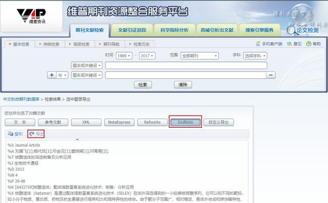 EndNote系列教程（一）：数据库的建立