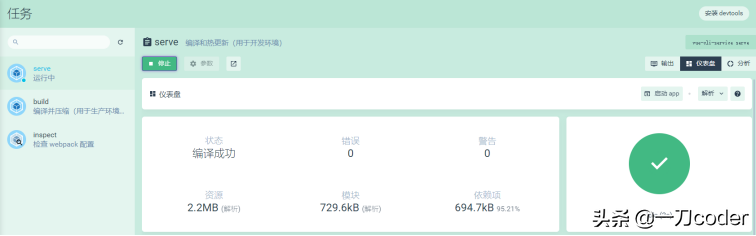 web前端：vue-cli3后图形化UI界面创建项目深度剖析