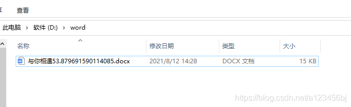 文档路径