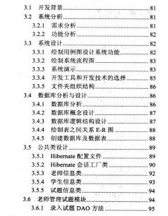 干货来袭！20例JavaWeb项目开发精粹；（内含源码）